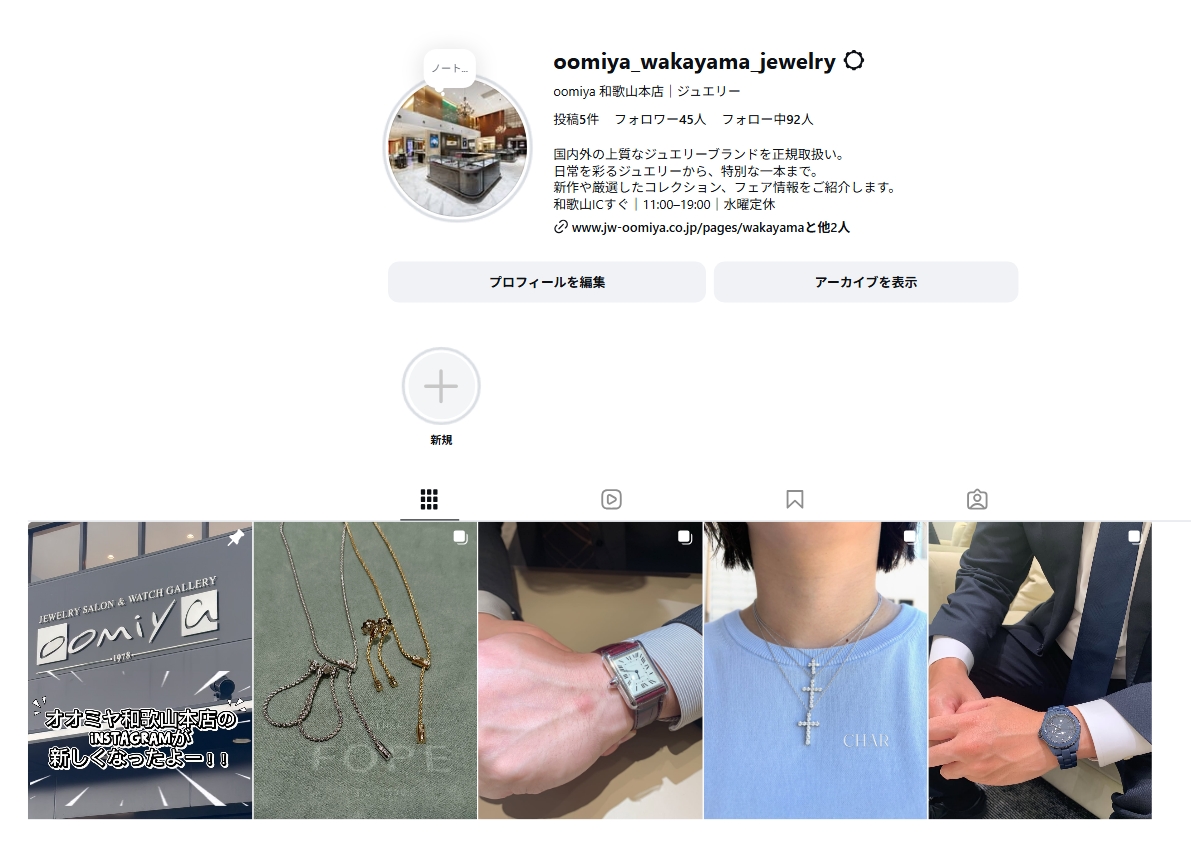 【お知らせ】oomiya和歌山本店インスタグラムが新しくなりました！ - おすすめ情報 