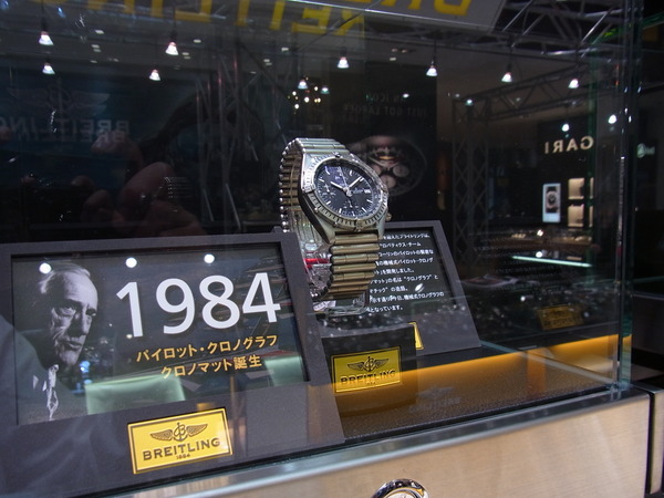 BREITLING DAY 2日目！ - BREITLING 