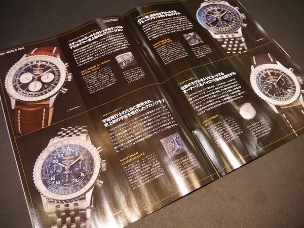 「インフォ ブライトリング」からの「ブライトリング DAY in 和歌山」 - BREITLING 