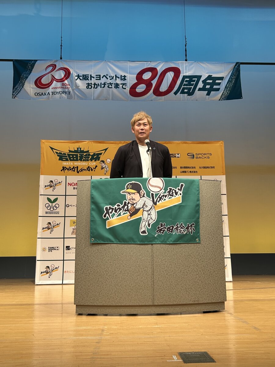 「大阪トヨペット岩田稔杯～守口市スポーツ少年団Aクラス親善交流会～」に協賛いたしました - SUPPORTED ｜IMG_1517